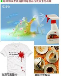 食物留下的異味