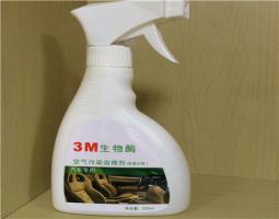 生物酶汽車專用裝