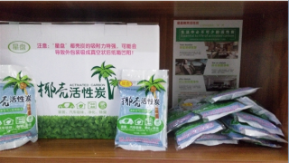 點(diǎn)擊-活性炭除異味